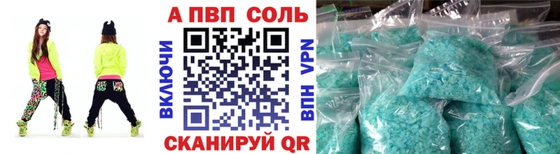 Альфа ПВП мука Сыктывкар