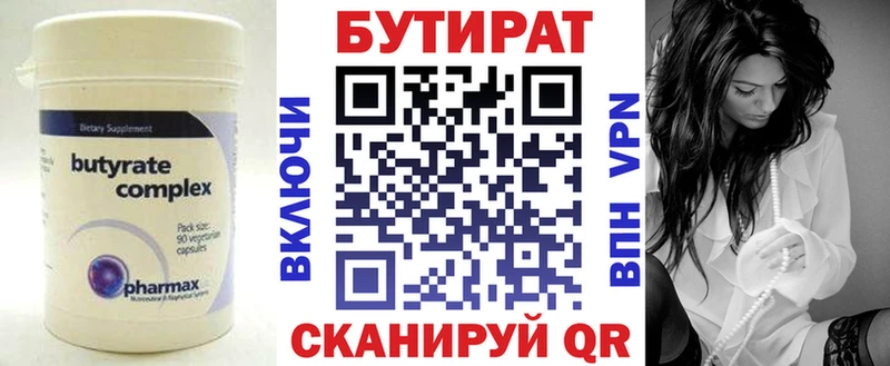 БУТИРАТ бутандиол  купить наркотики сайты  Сыктывкар 