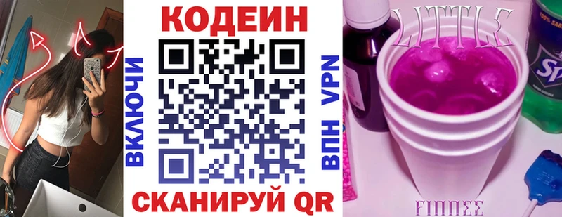 Кодеиновый сироп Lean Purple Drank  MEGA рабочий сайт  Сыктывкар 